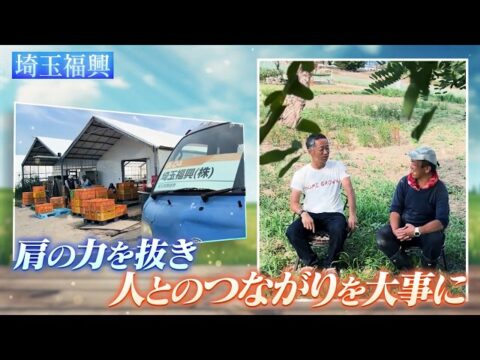 出院・出所後のあなたに農業という選択肢を!少年院・刑務所向け動画を公開(日本フィランソロピー協会)