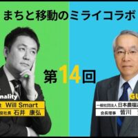 皆川芳嗣さん、ラジオ番組「まちと移動のミライコラボ」に出演！