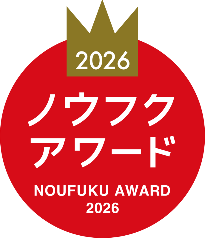 ノウフク・アワード2026
