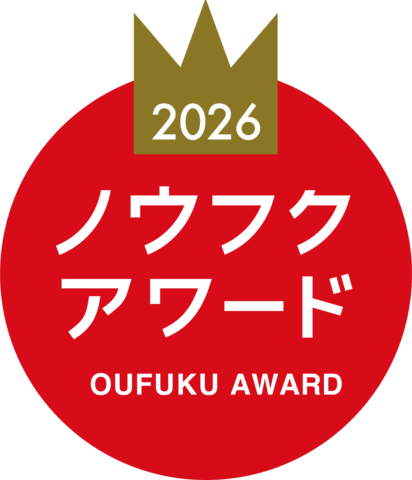 ノウフク・アワード2026
