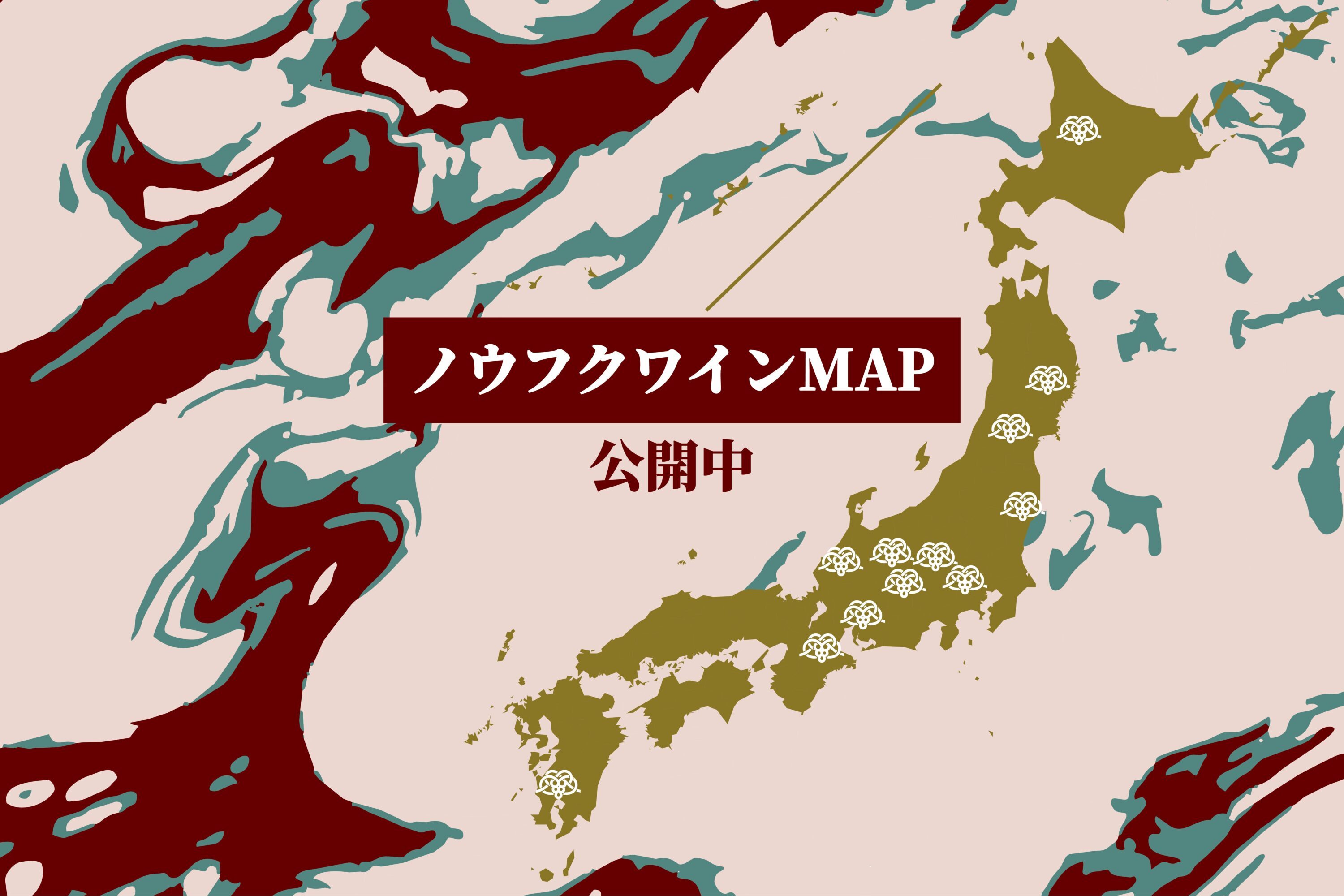 東京・丸の内「ともともフェスタ2026」に地域共生ワイナリーネットワークが出店!10月9日、10日