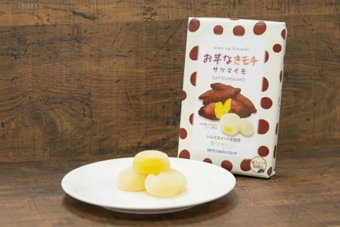農福コンソーシアムひろしま、ノウフクJAS商品第四弾「お芋なきモチ サツマイモ」を発売！
