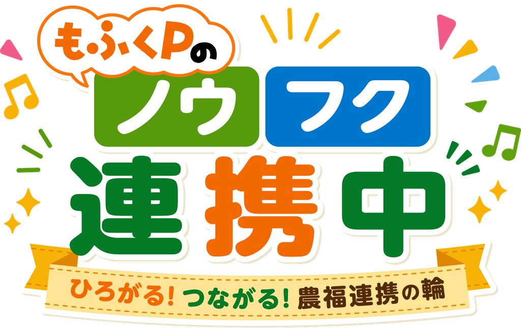 JAタウンの番組が再始動!アイドルプロデューサー福嶋麻衣子さんが新MCに就任し、皆川芳嗣さんと対談(ゆるふわちゃんねる)