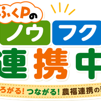 JAタウンの番組が再始動！アイドルプロデューサー福嶋麻衣子さんが新MCに就任し、皆川芳嗣さんと対談（ゆるふわちゃんねる）