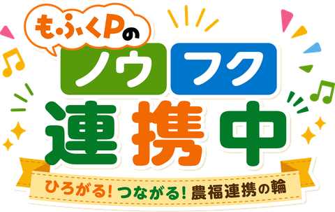 JAタウンの番組が再始動!アイドルプロデューサー福嶋麻衣子さんが新MCに就任し、皆川芳嗣さんと対談(ゆるふわちゃんねる)