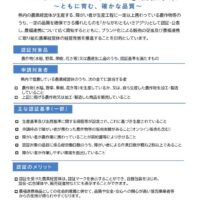 「令和8年度かながわともいきアグリ」募集！8月20日必着