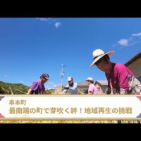 テレビ和歌山の番組「あの町この村～未来へつなぐ匠と伝承の物語」（9月18日放送）でエコ工房四季が登場！【動画】