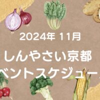 「野菜づくりは人づくり」しんやさいが全国農業新聞一面トップを飾る