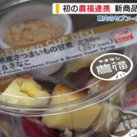 【全国初】山梨県内のセブンイレブン全店舗で「やまなし農福連携ロゴマーク」付き商品発売！