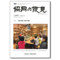 鹿児島県大崎町の竹福商連携による竹の資源化モデルが、国交省「地域づくり表彰」で特別賞に輝く