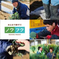 9月8日、熊本県農福連携協議会が発足！