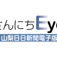 【全国初】山梨県内のセブンイレブン全店舗で「やまなし農福連携ロゴマーク」付き商品発売！
