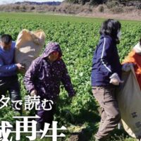 農福連携、千葉と大分で伸び！（日本経済新聞）
