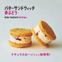 広島テレビが八天堂ファーム新商品「バターサンドウィッチ 赤ぶどう」の開発に密着！