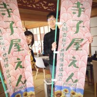 さいたま市で「令和6年度関東ブロック農福連携推進セミナー」ハイブリッド開催！2月28日