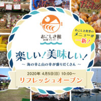 熊本福祉会とアナウンサー、中華料理店が共同開発「モッちゃん水餃子」ってなに⁉︎