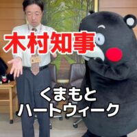 熊本県庁で「第2回ハートでつながる♥農福マルシェin県庁プロムナード」開催！12月12日