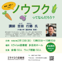 長崎県大村市で「農福連携マルシェ in Omura 2023」開催！2月18日