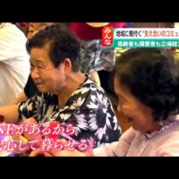 多様性あるコミュニティをつくるUNEの活動！農家レストランや農作業イベント参加者のコメントを紹介（UX新潟テレビ21）