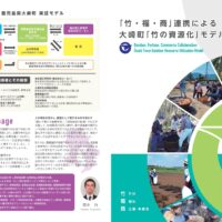 竹林面積が全国一・鹿児島から生まれた、大崎町「竹の資源化モデル」の展開可能性とは(KTS鹿児島テレビ)