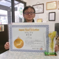 雑誌『2026年度版注目情報はこれだ！』で、エコファーム飯島の七味唐辛子「FIVE ☆RED FLAVOR'S」紹介！