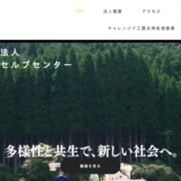 和歌山県公式農福連携応援サイト「ノウフクわかやま」開設！